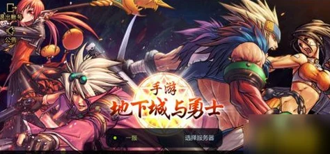 DNF手游中哪个职业最适合平民玩家深入解密