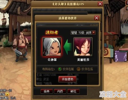 揭秘神仙道飞升等级：玩家需达到多少级才能解锁飞升之谜？