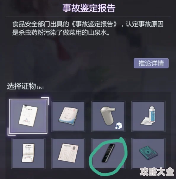 未定事件簿霜鸿捕珍玩法揭秘：解锁隐藏线索与谜题攻略