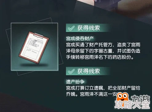 未定事件簿霜鸿捕珍玩法揭秘：解锁隐藏线索与谜题攻略