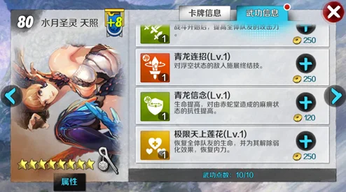 揭秘《决胜巅峰》中露比隐藏技能与独特能力解析