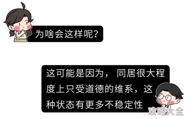 男女拍拍视频标题党误导实际内容与标题不符请勿传播