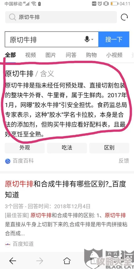 男女拍拍视频标题党误导实际内容与标题不符请勿传播