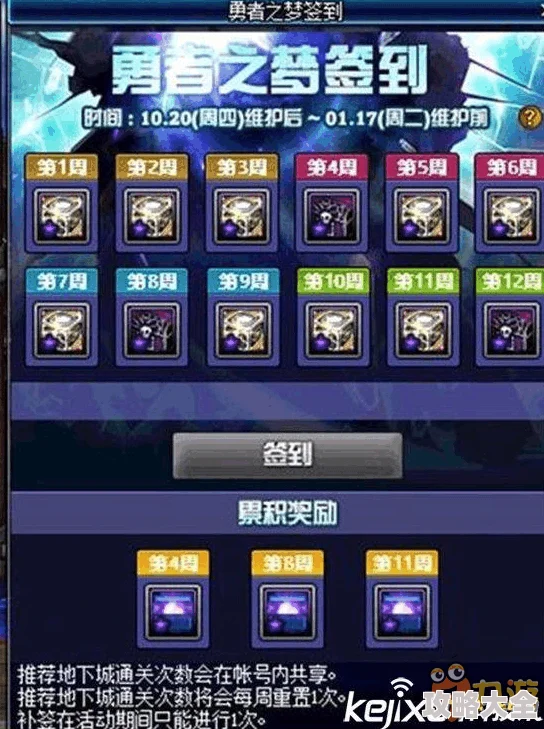 2025年热门指南：异世界勇者游戏最新兑换码使用方法详解