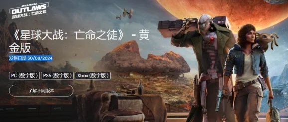 2025年星球大战亡命之徒游戏中弹性耐用纤维织物高效获取方法