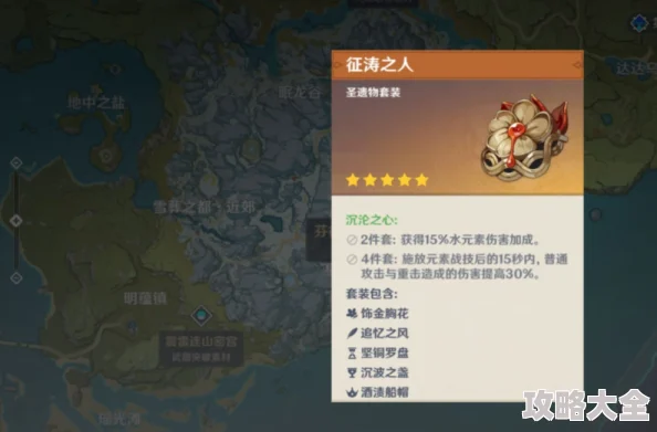 原神玛拉妮热门圣遗物搭配与词条选择指南
