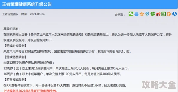 热门重生负二代VIP价格表：全等级充值金额及最新福利详解