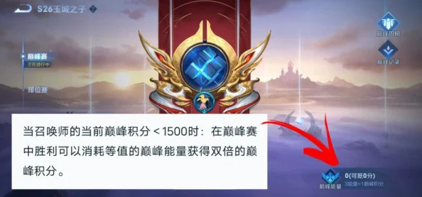 如何快速在《决胜巅峰》中提升段位？