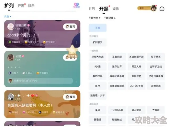 tt语音如何打卡？