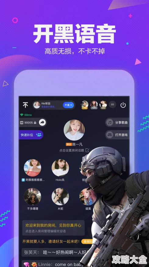 tt语音如何打卡？