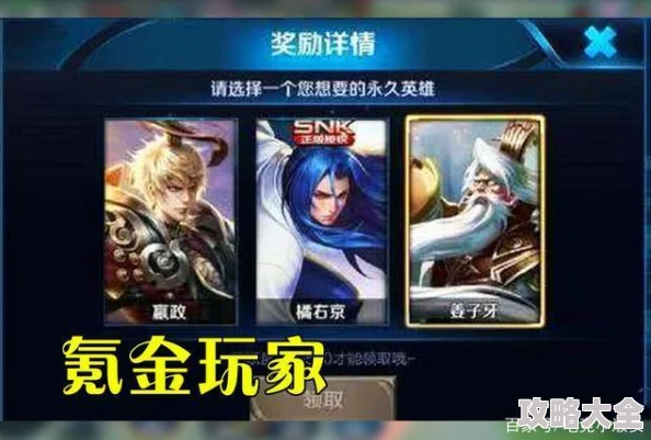 王者荣耀：不氪金也能玩的强势打野英雄有哪些？